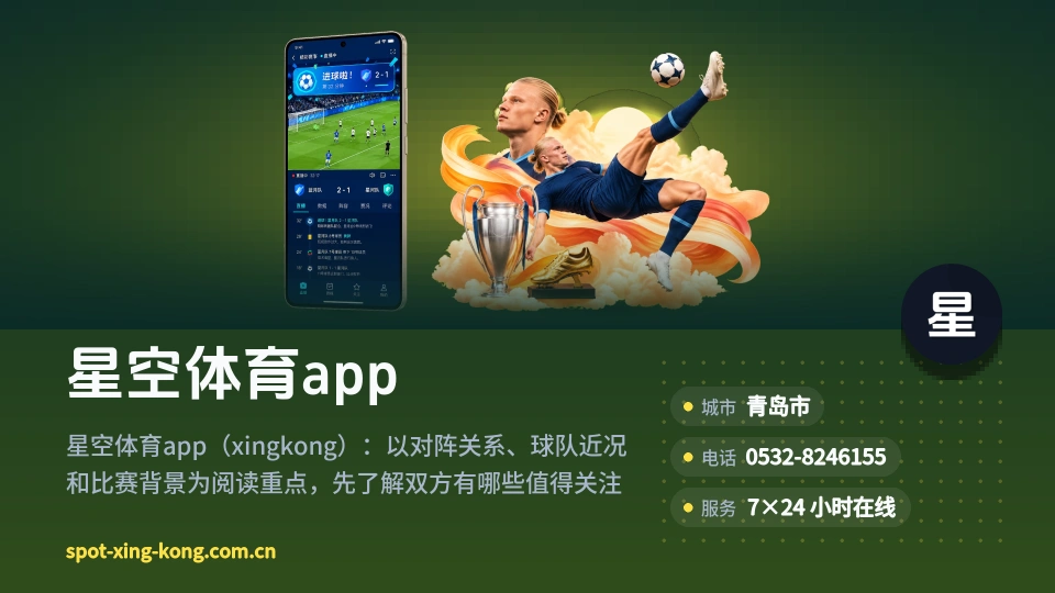 星空体育app介绍